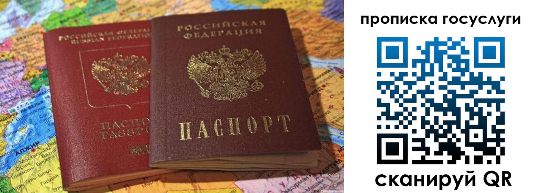 временная регистрация в Белогорске