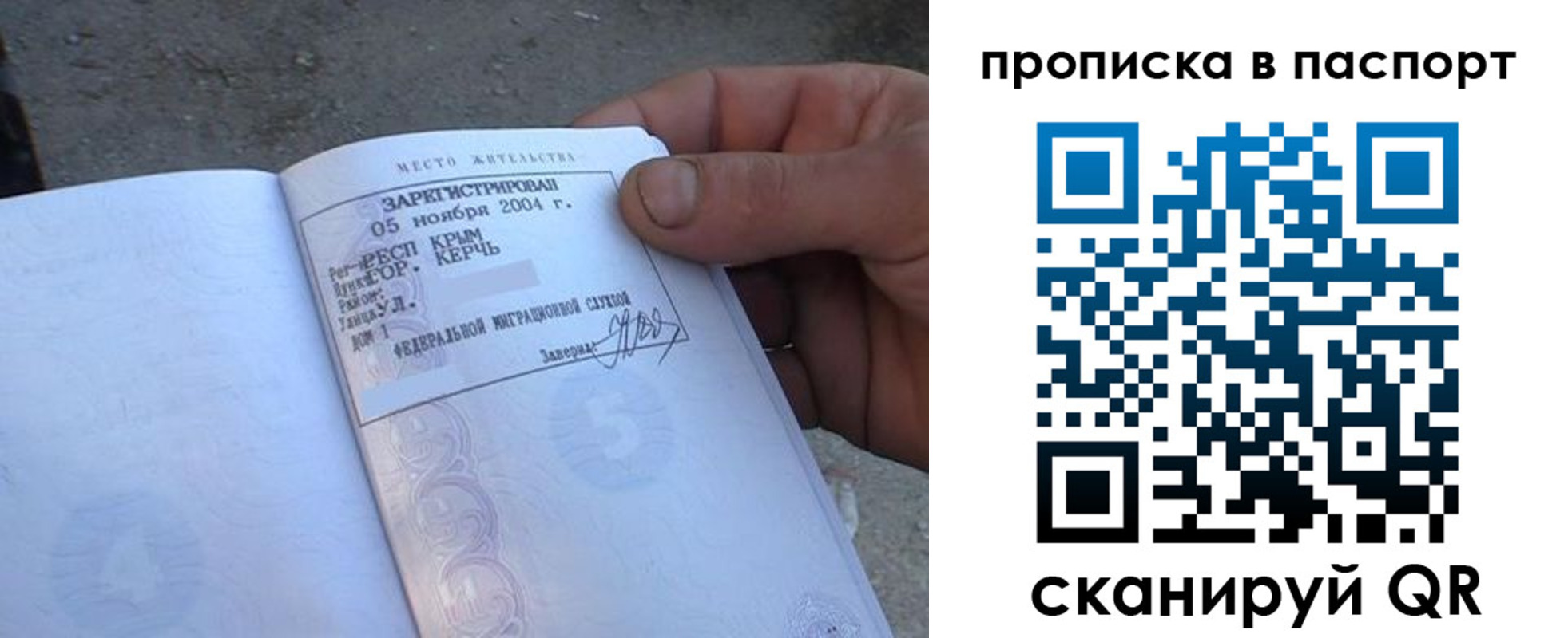 найти адрес прописки в Белогорске