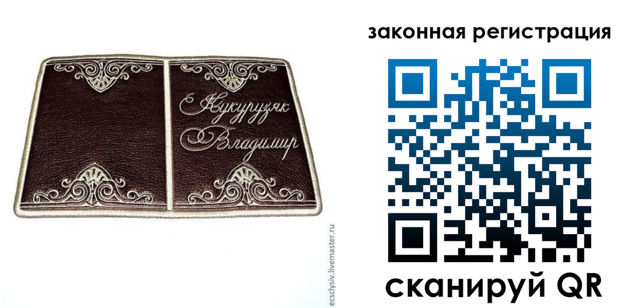 временная регистрация поиск в Белогорске