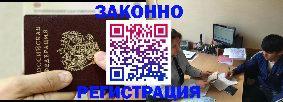 регистрация для школы в Белогорске